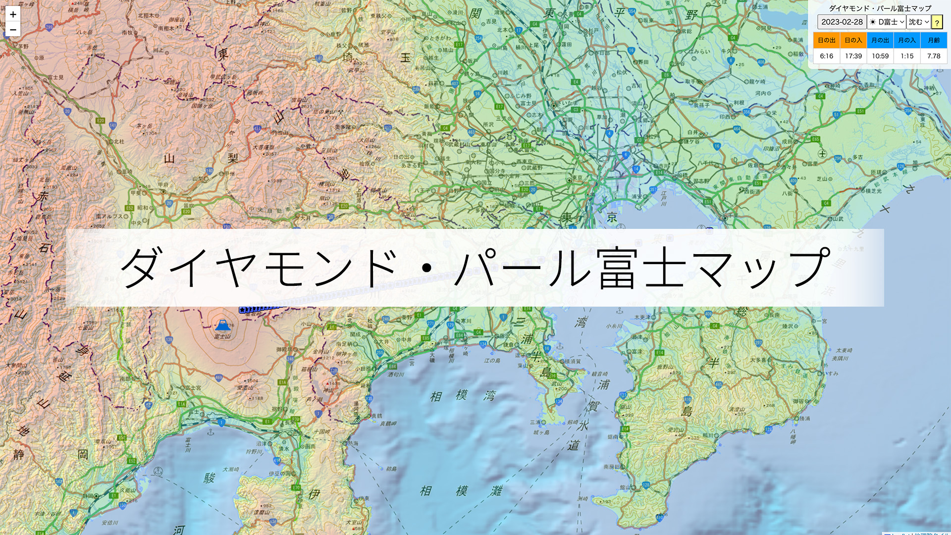 ダイヤモンド・パール富士マップ